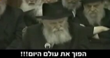 קער א וועלט היינט!
