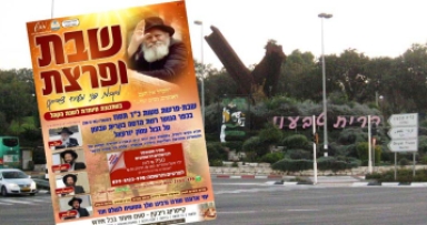 ההרשמה לשבת בעיצומה