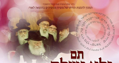 סה"מ נ"ך מאחז"ל - רשימת הנציגים