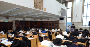 ישיבה ליום אחד נחתמה בהצלחה