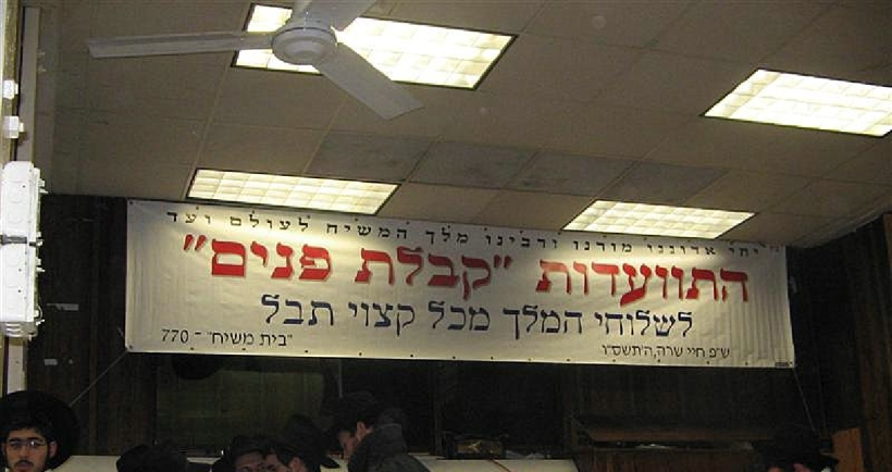 הגלריה השבועית - השלוחים בבית המשלח (ב')