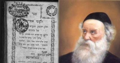 ימי חב"ד: גאולת אדמו"ר הזקן והדפסת ספר התניא