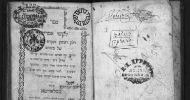 מיוחד: הוצאה הראשונה של ספר התניא להורדה