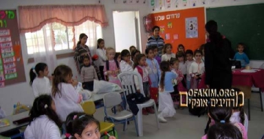 גני חב"ד באופקים חגגו את חג החגים