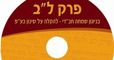 ילדי שכונת המלך מתכוננים לחג הגאולה