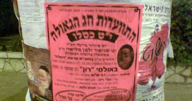 מוצש"ק: התוועדות י"ט כסלו בנתניה