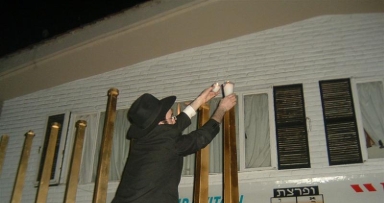 מאירים את מקסיקו באור הגאולה
