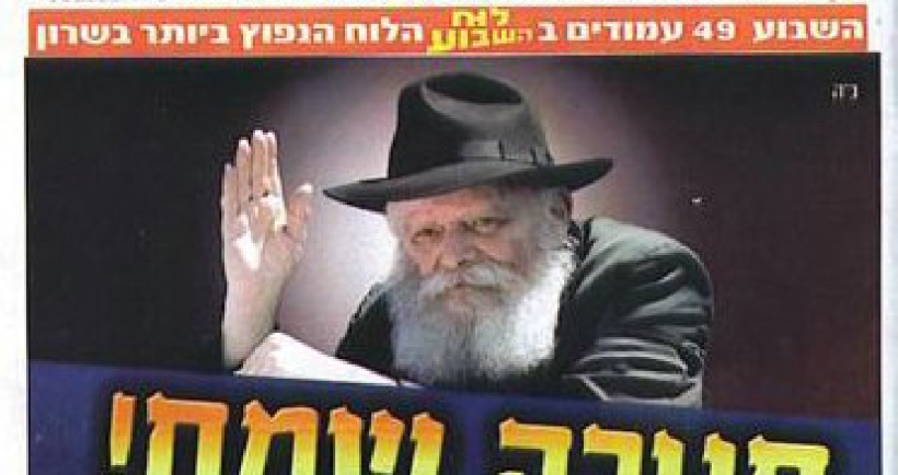 'השבוע בנתניה' מדווח על פעילות חב"ד