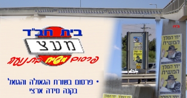 מסע התרמה עולמי!